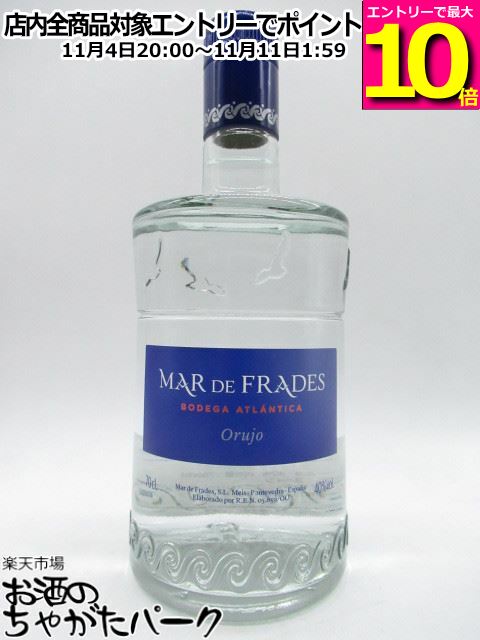 マラソン期間中エントリーでポイント10倍！マル デ フラデス オルホ ブランコ 40度 700ml