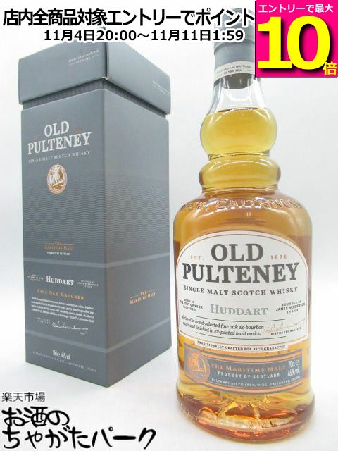 マラソン期間中エントリーでポイント10倍！オールドプルトニー ハダート 並行品 46度 700ml