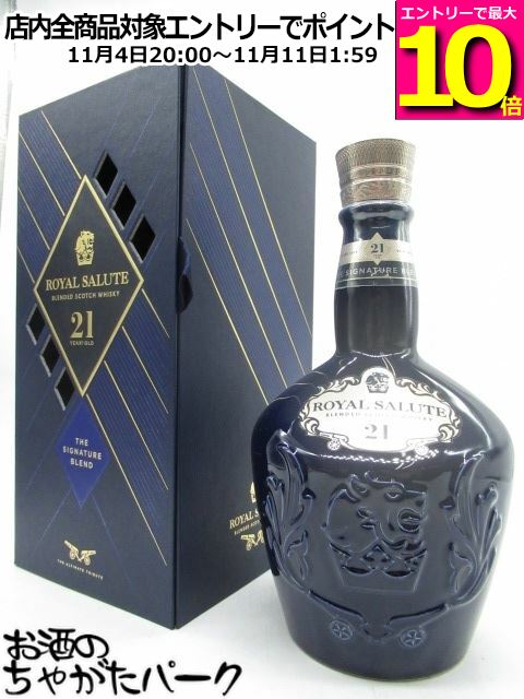  SALUTE 21年 THE SIGNATURE BLEND 箱付き 楽天市場】ロイヤル サルート 21年 シグネチャーブレンドの通販