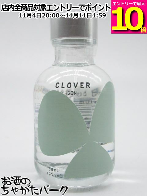 マラソン期間中エントリーでポイント10倍！クローバー ジン オリジナル ミニチュア 正規品 40度 50ml