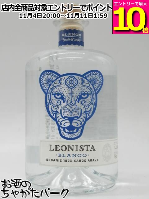 マラソン期間中エントリーでポイント10倍！レオニスタ ブランコ 43度 750ml