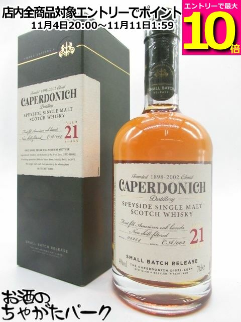 キャパドニック マラソン期間中エントリーでポイント10倍！キャパドニック 21年 ノンピート 正規品 48度 700ml