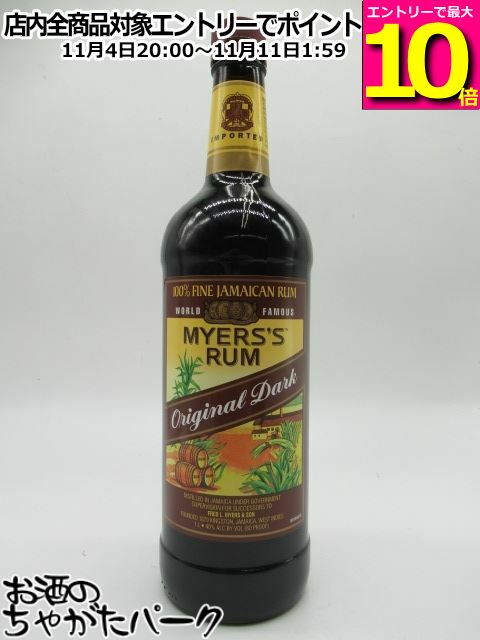 マラソン期間中エントリーでポイント10倍！マイヤーズ オリジナルダーク ラム スリムボトル 並行品 40度 1000ml