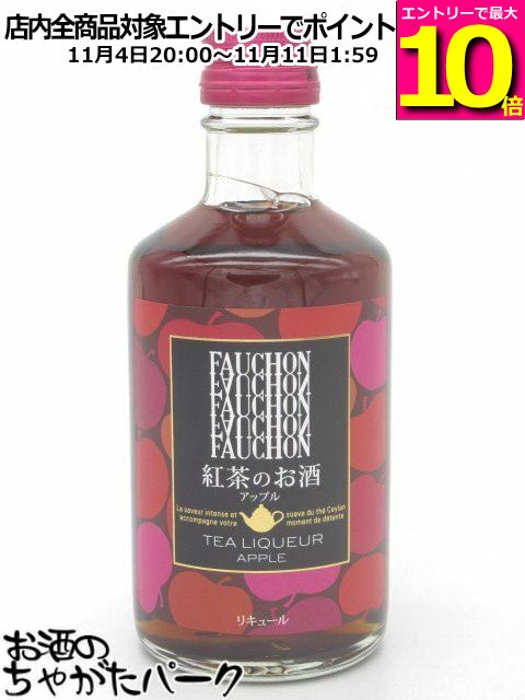 マラソン期間中エントリーでポイント10倍！ニッカ フォション 紅茶のお酒 アップル 12度 300ml