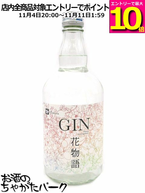 マラソン期間中エントリーでポイント10倍！黄桜 ジン 花物語 47度 700ml