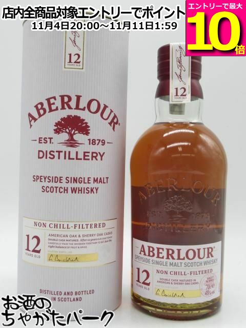 マラソン期間中エントリーでポイント10倍！アベラワー 12年 ノンチルフィルタード 並行品 48度 700ml