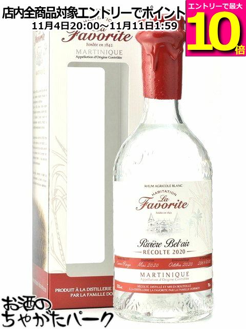 マラソン期間中エントリーでポイント10倍！ラ ファヴォリット ブラン リビエール ベレール レコルト 2020 ラム 53度 700ml (ラ ファボリット)