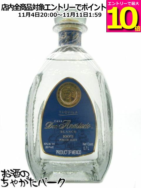 マラソン期間中エントリーでポイント10倍！ドン アナスタシオ ブランコ 40度 700ml