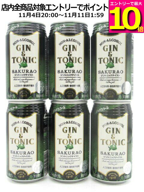 【6缶セット】 サクラオ 桜尾 ジントニックテイスト ノンアルコール 350ml×6缶セット