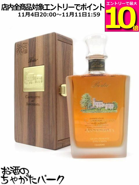 マラソン期間中エントリーでポイント10倍！ベルタ カステッレット デッラ アンヌンツィアータ 1st Edition 木箱付き 43度 700ml