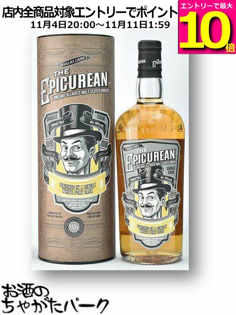 マラソン期間中エントリーでポイント10倍！ザ エピキュリアン ホワイトポート フィニッシュ ブレンデッドモルト (ダグラスレイン) 正規品 48度 700ml