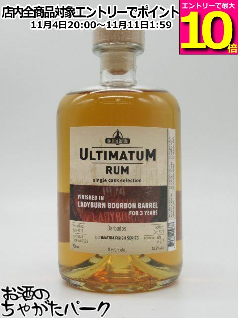 マラソン期間中エントリーでポイント10倍！【在庫限りの衝撃価格！】 ウルティマタム レディバーン バーボンバレル フィニッシュ ラム 並行品 40.2度 700ml
