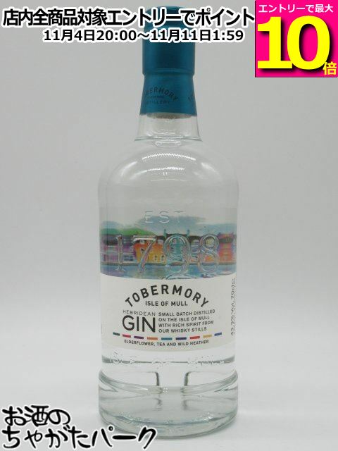 マラソン期間中エントリーでポイント10倍！トバモリー エルダーフラワー ティー＆ワイルドヘザー ヘブリディアン スモールバッチ ジン 43.3度 700ml