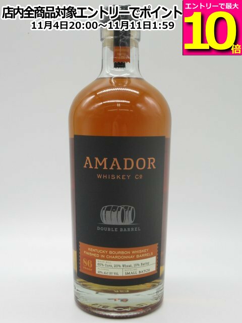マラソン期間中エントリーでポイント10倍！アマドール ダブルバレル シャルドネ カスク フィニッシュ バーボンウイスキー 43度 750ml