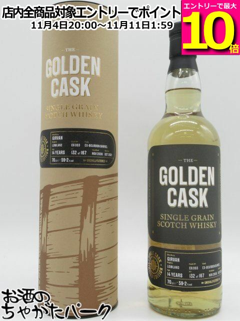 マラソン期間中エントリーでポイント10倍！ガーヴァン 14年 2006 シングルグレーン ゴールデンカスク (ハウス オブ マクダフ) 59.2度 700ml
