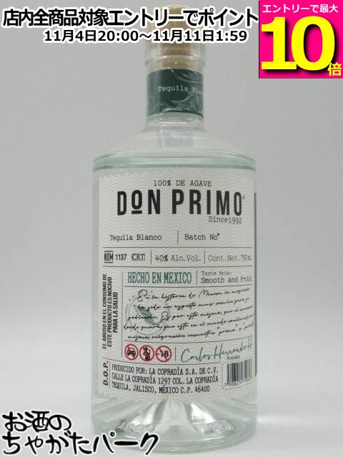 マラソン期間中エントリーでポイント10倍！ドンプリモ ブランコ (ラ コフラディア) 正規品 40度 750ml