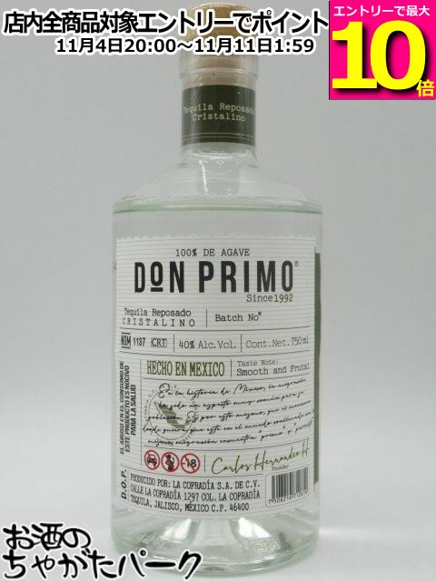 マラソン期間中エントリーでポイント10倍！ドンプリモ レポサド (ラ コフラディア) 正規品 40度 750ml