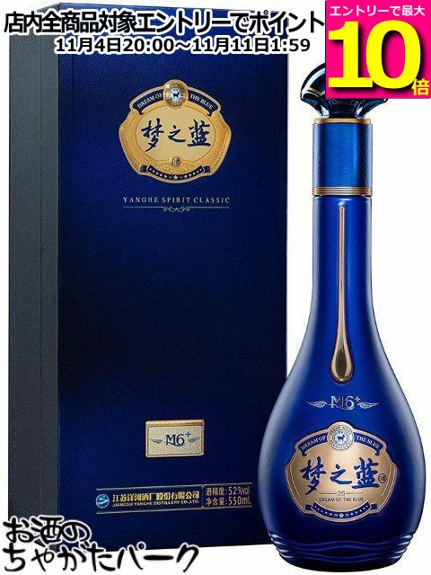 楽天市場】白酒 藍（中国酒｜ビール・洋酒）の通販