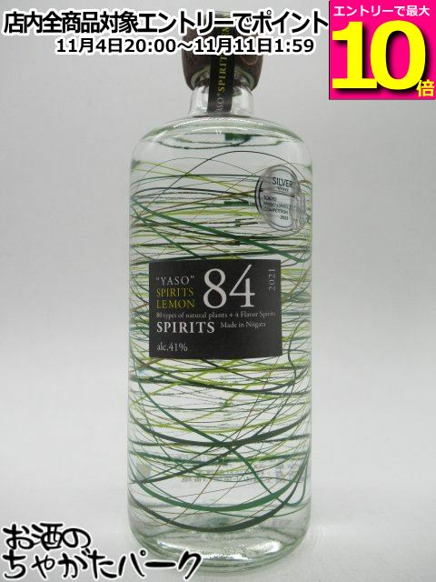 マラソン期間中エントリーでポイント10倍！越後薬草 YASO SPIRITS LEMON ヤソ スピリッツ レモン 41度 700ml