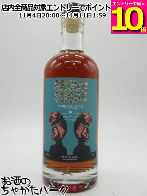 マラソン期間中エントリーでポイント10倍！クラレンドン エステート 15年 2007 ブラウンシュガー シングルカスク ラム 69.1度 700ml