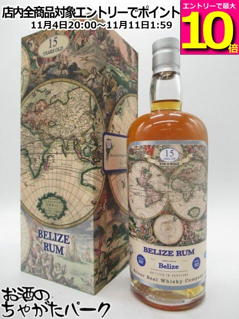 マラソン期間中エントリーでポイント10倍！ベリーズラム 15年 2007 51.5度 700ml (シルバーシール)