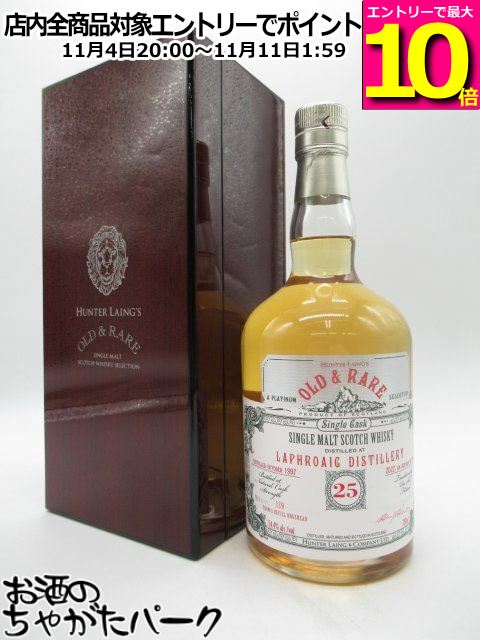 マラソン期間中エントリーでポイント10倍！ラフロイグ 25年 1997 カスクストレングス オールド＆レア （ハンターレイン） 54.4度 700ml