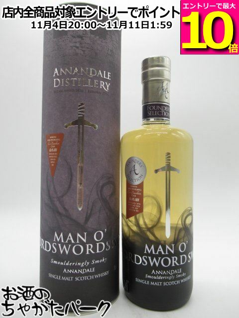 マラソン期間中エントリーでポイント10倍！【ピーテッドタイプ】 アナンデール マン オ ソード 2016 EXバーボンカスク 60.4度 700ml