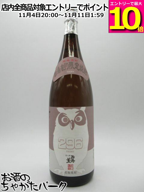 芋焼酎｜お湯割りにしても美味しい銘柄のおすすめは？