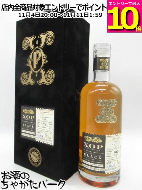 マラソン期間中エントリーでポイント10倍！ガーンヒース 1974 グレーン ブラックシリーズ エクストラ オールド パティキュラー (ダグラスレイン) 45.0度 700ml