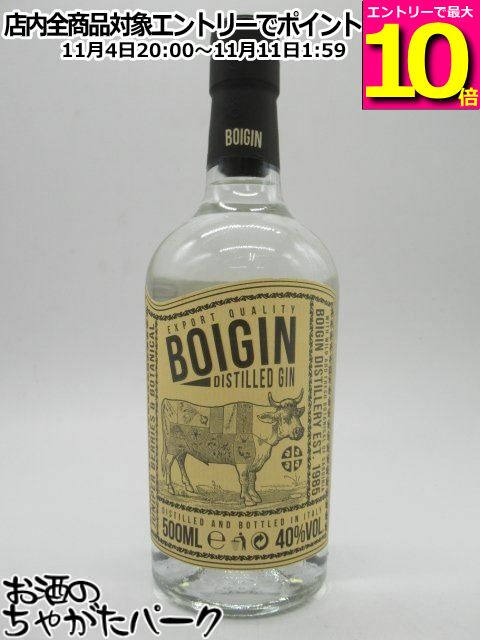 マラソン期間中エントリーでポイント10倍！シルヴィオ カルタ ボイジン ディスティルド ジン 正規品 40度 500ml