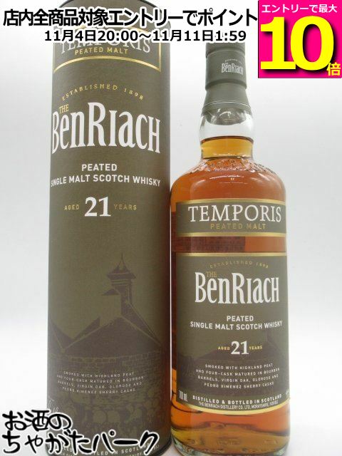 マラソン期間中エントリーでポイント10倍！ベンリアック 21年 テンポリス ピーテッドモルト 並行品 46度 700ml