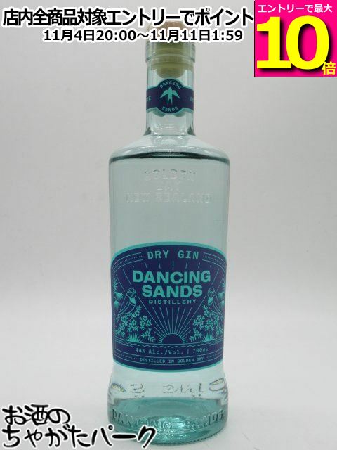 マラソン期間中エントリーでポイント10倍！ダンシング サンズ ドライ ジン 44度 700ml