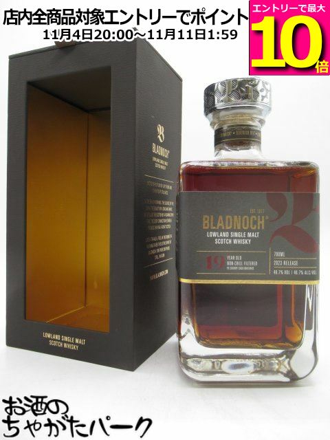 ブラドノック マラソン期間中エントリーでポイント10倍！ブラッドノック 19年 正規品 46.7度 700ml（ブラドノック ）