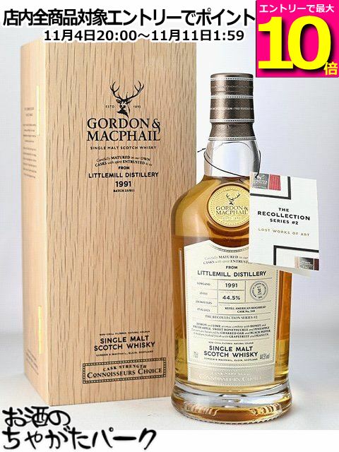 リトルミル マラソン期間中エントリーでポイント10倍！リトルミル 31年 1991 木箱入り コニサーズカスクストレングス リコレクション (ゴードン＆