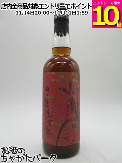 マラソン期間中エントリーでポイント10倍！長濱蒸溜所 極上 琵琶乃甘露 ワールドラムリキュール 47度 700ml