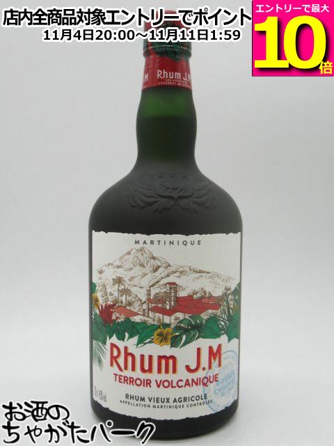 マラソン期間中エントリーでポイント10倍！ラム J.M (JM) ビュー テロワール ボルカニーク 43度 700ml