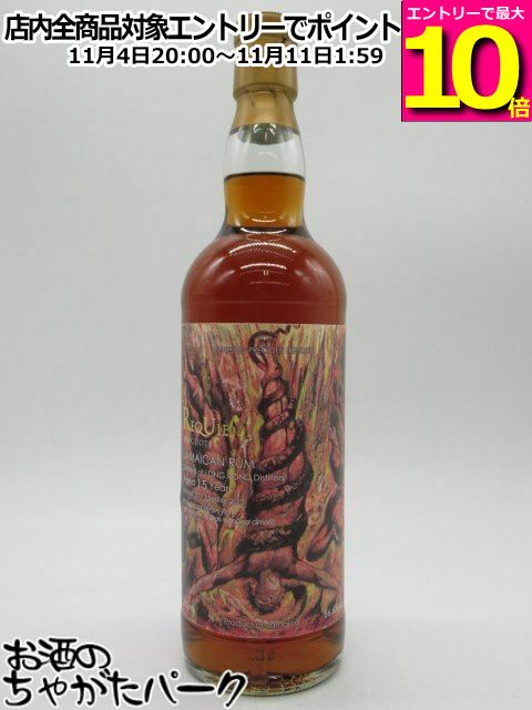 マラソン期間中エントリーでポイント10倍！ロングポンド 15年 2007 トロピカルエイジング レクイエム REQUIEM 66.6度 700ml