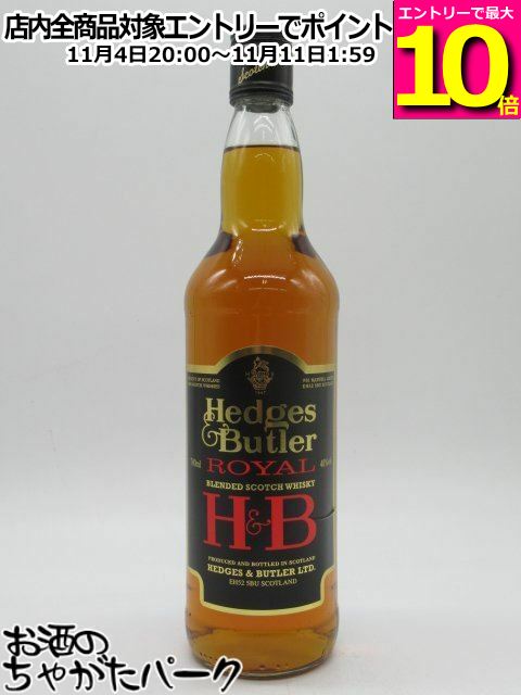マラソン期間中エントリーでポイント10倍！ヘッジス&バトラー スタンダード 正規品 40度 700ml