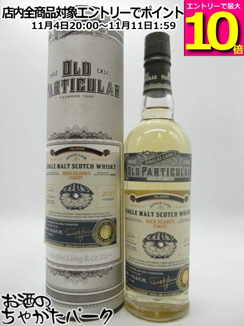 マラソン期間中エントリーでポイント10倍！ロックアイランズ ファイネスト 6年 2017 オールド パティキュラー (ダグラスレイン) 48.4度 500ml