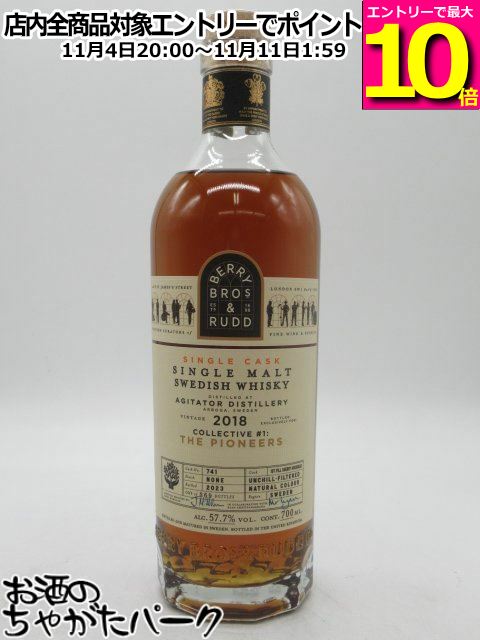 マラソン期間中エントリーでポイント10倍！アジテーター 2018 #741 The Collective (BBR ベリーブラザーズ＆ラッド) 57.7度 700ml ■スウェーデン産シングルモルト