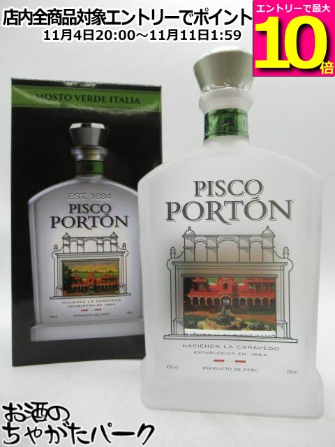 マラソン期間中エントリーでポイント10倍！ピスコ ポルトン イタリア モストベルデ 43度 750ml