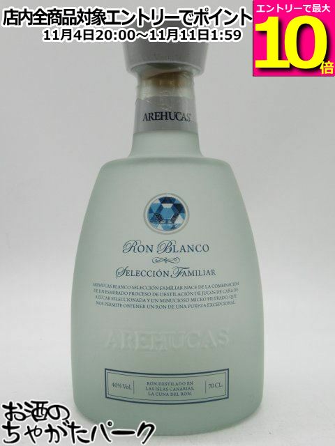 マラソン期間中エントリーでポイント10倍！アレウーカス ブランコ セレクシオン ファミリアル 正規品 40度 700ml
