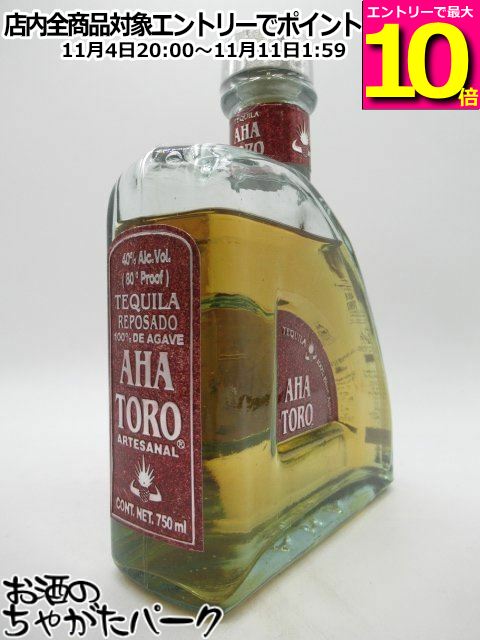 マラソン期間中エントリーでポイント10倍！アハトロ レポサド クリアボトル 正規品 40度 750ml ■液が少なく見えますが、750ml入っております。