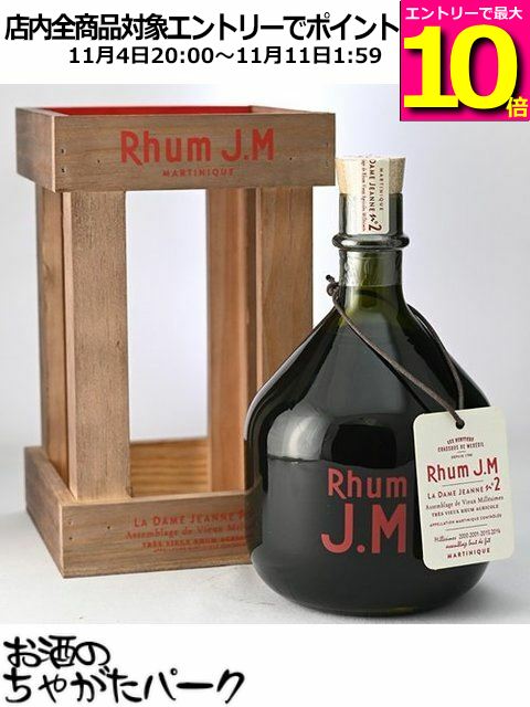 マラソン期間中エントリーでポイント10倍！ラム J.M (JM) DAME JEANNE (ダムジャンヌ) デミジョン No.2 AOCマルティニーク 正規品 45.9度 700ml