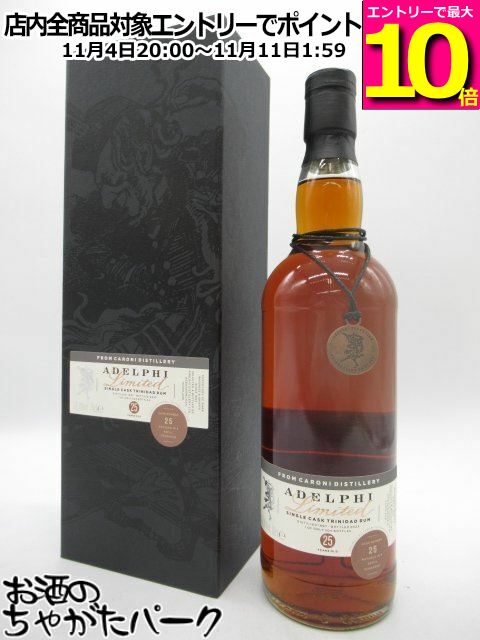 マラソン期間中エントリーでポイント10倍！カロニ 25年 1997 リフィル ホグスヘッド アデルフィ創設30周年記念ボトル (アデルフィ) 56.8度 700ml
