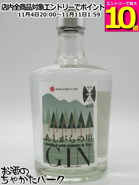 マラソン期間中エントリーでポイント10倍！横浜ジン蒸溜所 あしがらの里 ジン ディスティラーズカット 47度 500ml