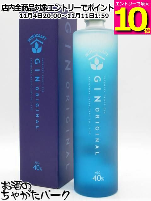 マラソン期間中エントリーでポイント10倍！壱岐の蔵酒造 JAPANESE IKINOCRAFT GIN ORIGINAL ジャパニーズ 壱岐のクラフト ジン オリジナル 箱付き 40度 500ml