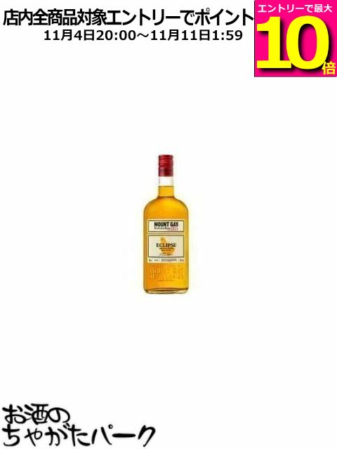 マラソン期間中エントリーでポイント10倍！マウントゲイ エクリプス ラム 正規品 40度 700ml
