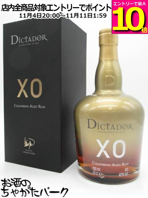 マラソン期間中エントリーでポイント10倍！【旧ボトル】 ディクタドール パーペチュアル XO 40度 700ml