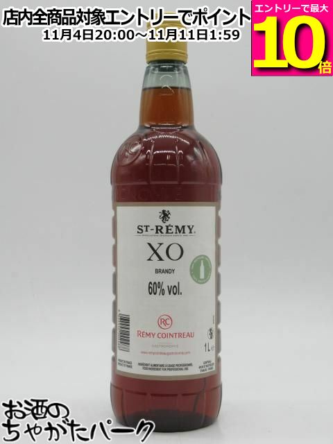 マラソン期間中エントリーでポイント10倍！サン レミー XO フレンチブランデー ペットボトル 60度 1000ml
